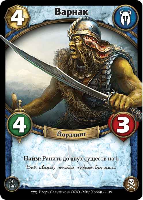 Варнак значение. Объяснить слова холодная изморось осетр стерлядь были небылицы. Варнак. Варнак значение слова. Варнак.