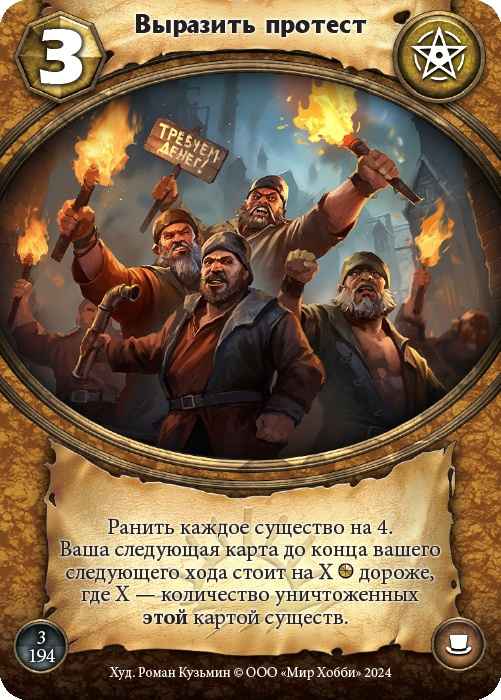 База карт